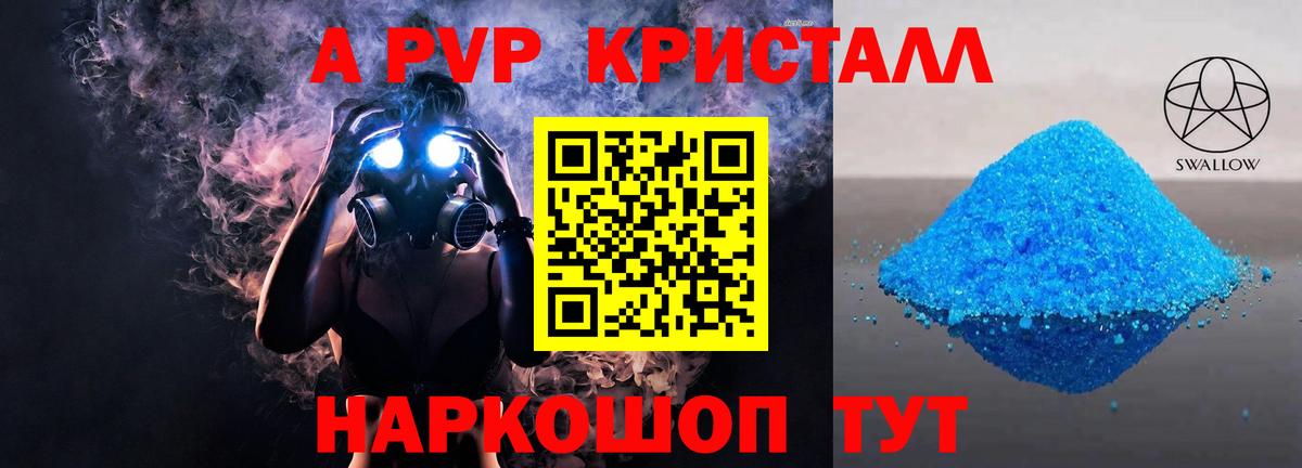 А ПВП мука  Alpha PVP VHQ  Alfa_PVP мука  где продают наркотики  A PVP  Уссурийск  Вход с VPN 