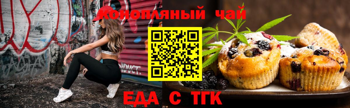 Уссурийск  Cannafood марихуана  Вход с VPN 