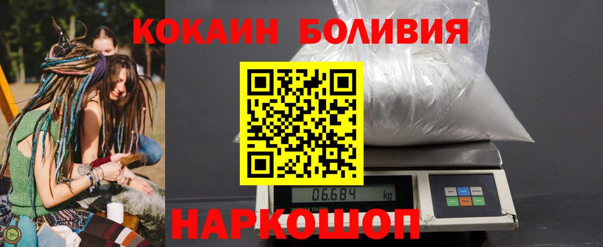 COCAIN Эквадор  Вход с VPN  Кокаин  Кокаин Колумбийский  Уссурийск 