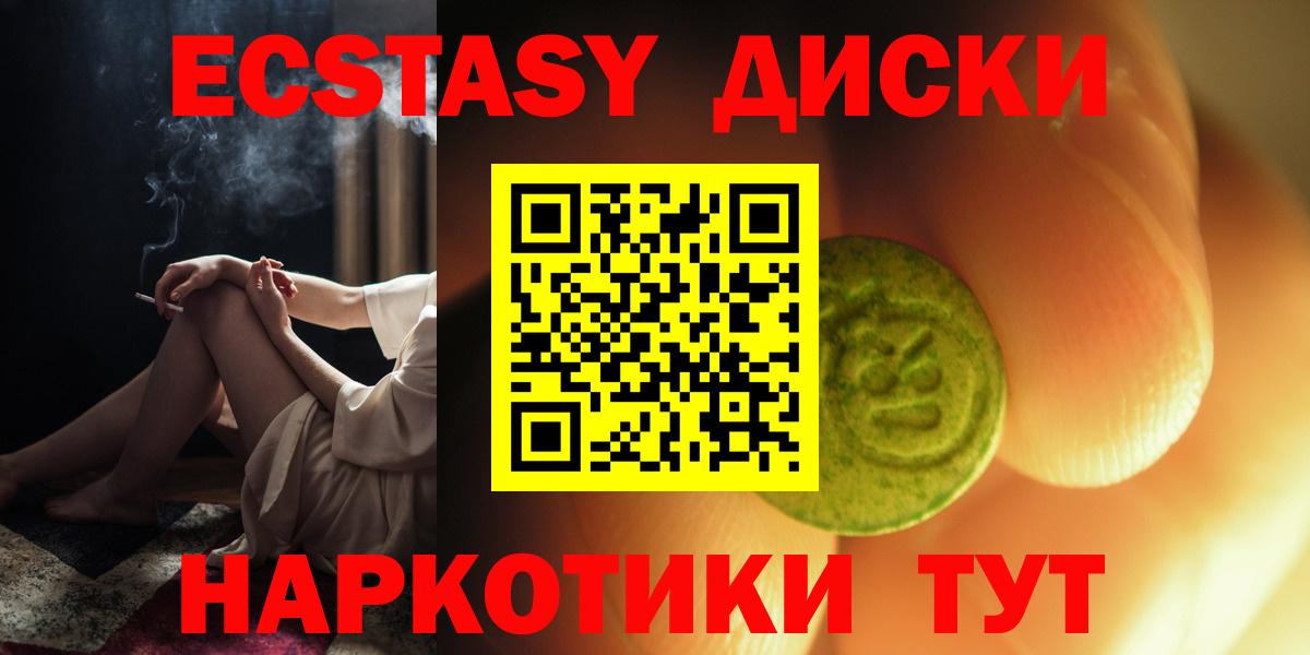Ecstasy 280 MDMA Уссурийск