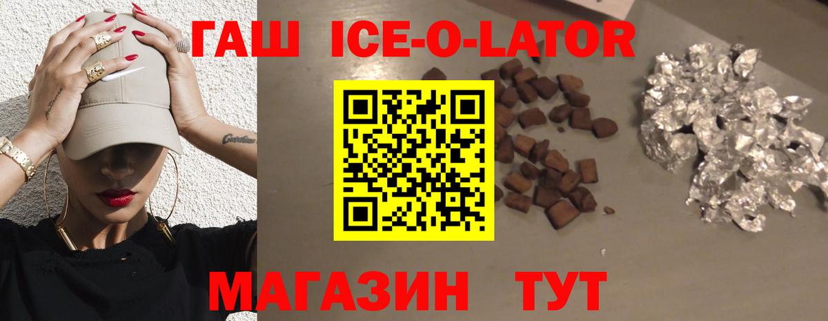 Гашиш  ГАШ Cannabis  Вход с VPN  Уссурийск  цены   ГАШИШ гарик 