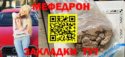 мяу мяу мука Ярцево