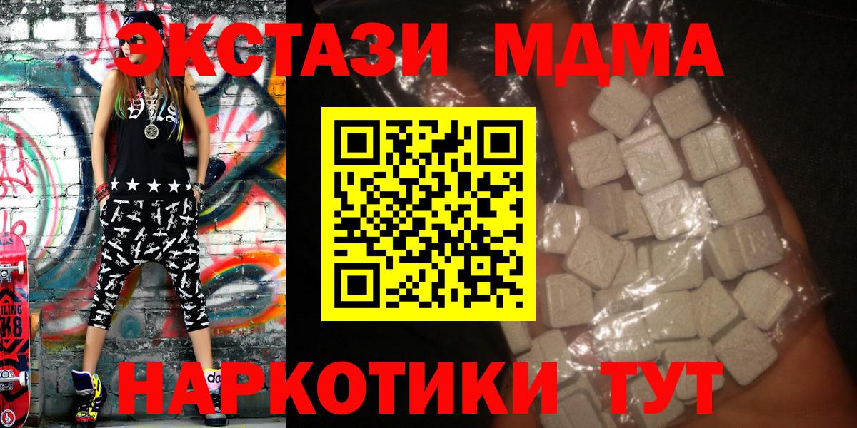 MDMA кристаллы Уссурийск