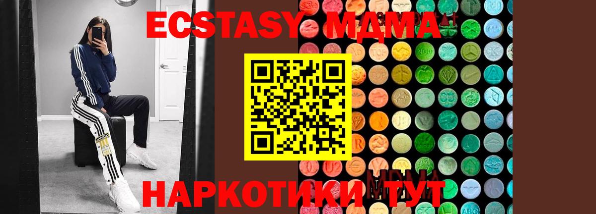 MDMA молли  МДМА Molly  Уссурийск  Вход с VPN 