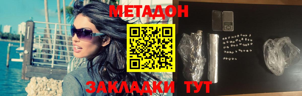 Уссурийск  МЕГА онион  Вход с VPN  МЕТАДОН белоснежный 