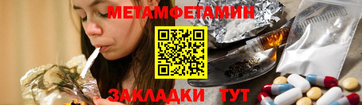 МЕТАМФЕТАМИН Декстрометамфетамин 99.9%  МЕТАМФЕТАМИН Декстрометамфетамин 99.9%  Уссурийск  Вход с VPN 