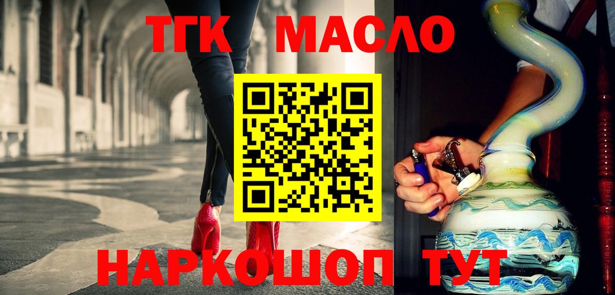 Дистиллят ТГК THC oil Уссурийск