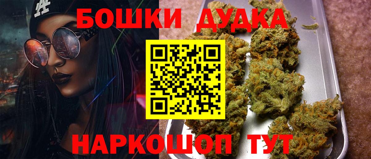 Уссурийск  Каннабис Ganja  Бошки марихуана конопля  Бошки марихуана семена  Вход с VPN 